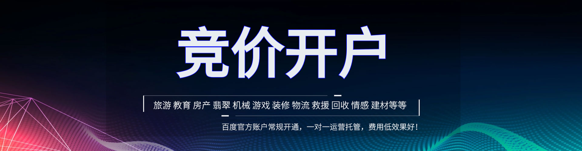 南芬百度包年竞价